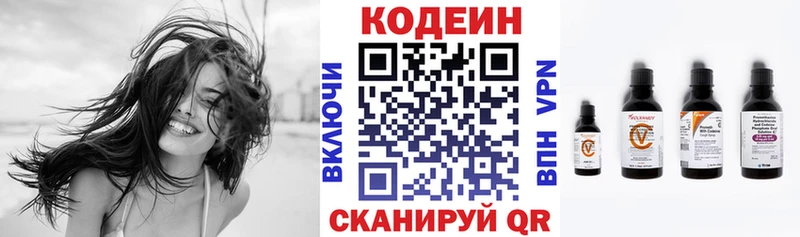 Кодеин напиток Lean (лин) Бугуруслан